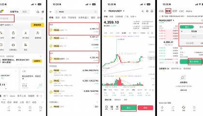 币安币交易网站(币安币交易今日价格)