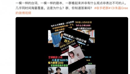 格力朱磊深夜两条微博，网友整齐在叫小米