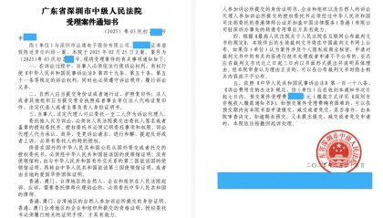 证通电子最新索赔消息，新收受理案件通知书，索赔持续征集中