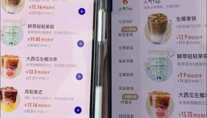 瑞幸咖啡，突然被曝！