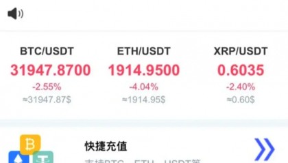 数字货币交易app(炒币平台app哪个最好)