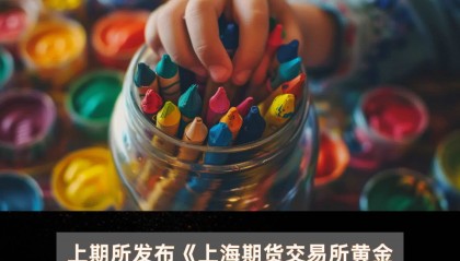 黄金期货开户(黄金期货开户保证金多少?)