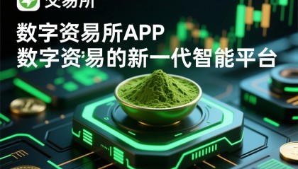 数字货币交易app(数字货币交易软件app)