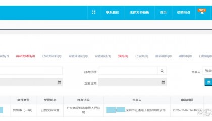 证通电子索赔成功率大吗，谢保平律师团队：新立案，已立案多批