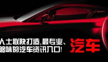 深度解读 车市行情动态分析