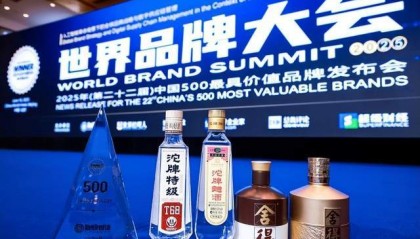 舍得、沱牌再获“中国500最具价值品牌”，双品牌价值稳步跃升