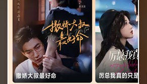 没了爱奇艺还有芒果TV，红果似乎不缺合作伙伴