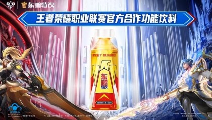 东鹏特饮赋能电竞，谱写产业新篇章