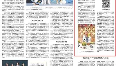 人民日报看新疆丨葡萄架下的故事，真实又动人（砥砺奋进七十载 天山南北谱华章）