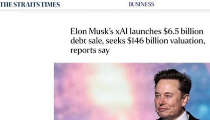 外媒：马斯克旗下xAI计划出售3 亿美元股票，实现1130亿美元估值