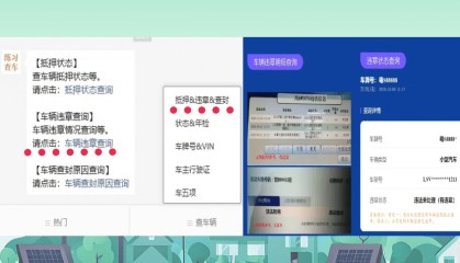 如何通过车牌号，查询车辆违章信息？实时违章查询方法介绍！