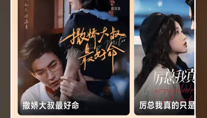 芒果TV与红果短剧达成系列合作，通无共有打造行业新生态