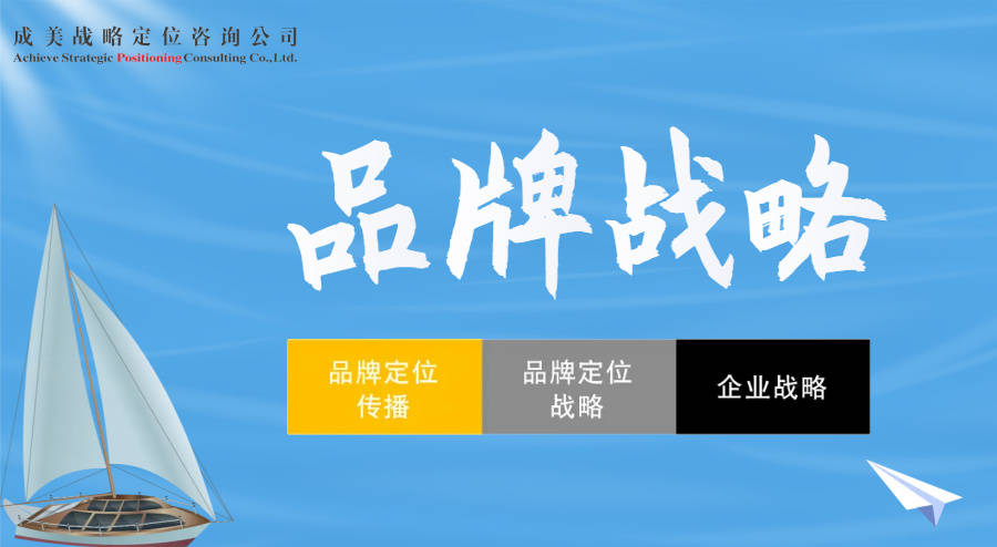 东鹏特饮品牌战略何以成功？