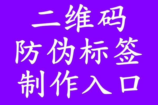 东鹏特饮防伪标签如何辨别真伪？了解东鹏特饮防伪标签的特点与识别方法