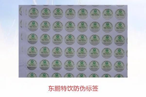东鹏特饮防伪标签如何辨别真伪？了解东鹏特饮防伪标签的特点与识别方法