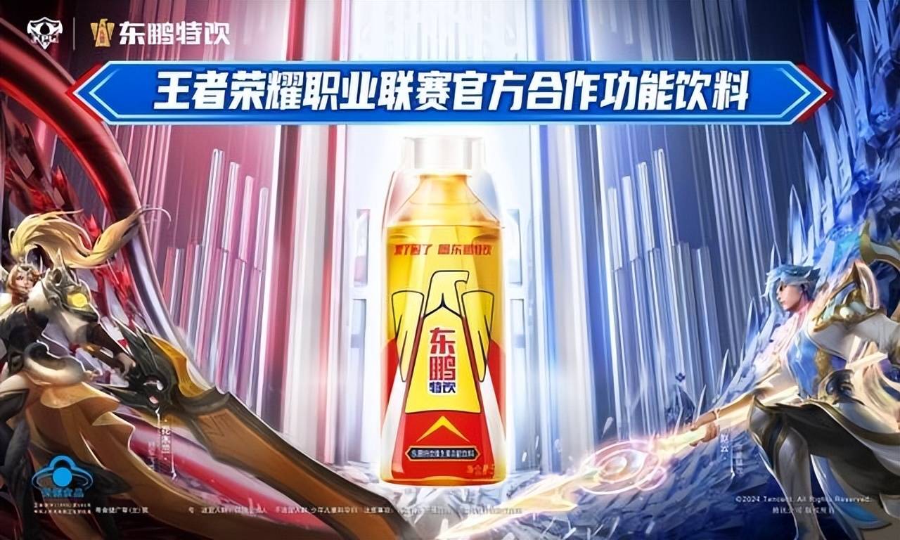 借力电竞东风，东鹏特饮如何玩转年轻营销？