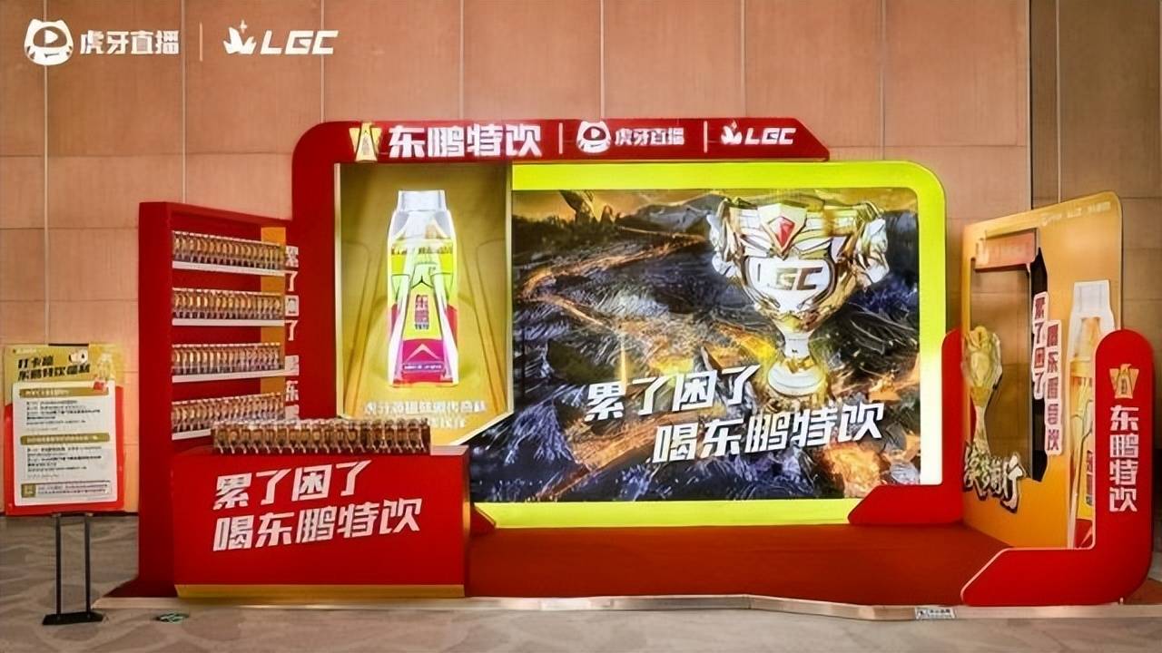 东鹏特饮:从功能饮料到电竞文化icon