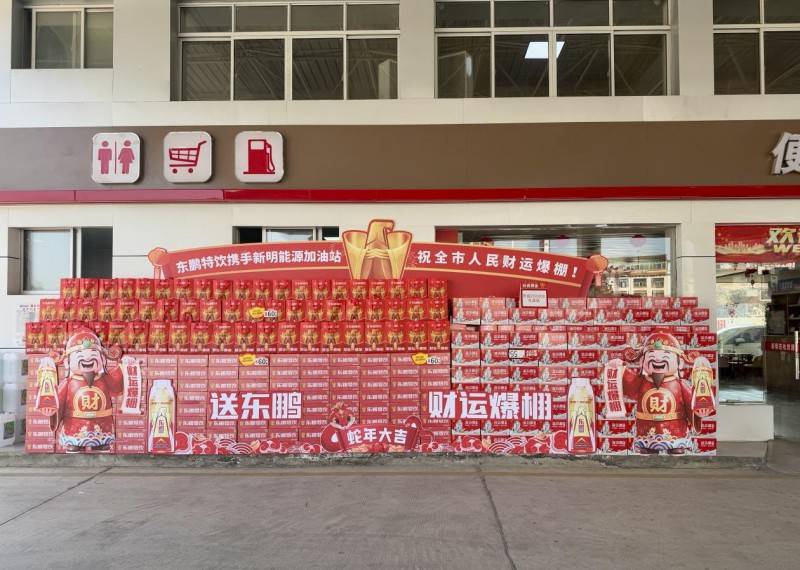 春运归途有东鹏特饮相伴，能量满分踏归程