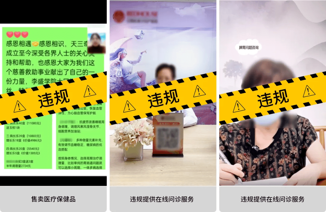 违规推荐股票！微信视频平台处理多个账号