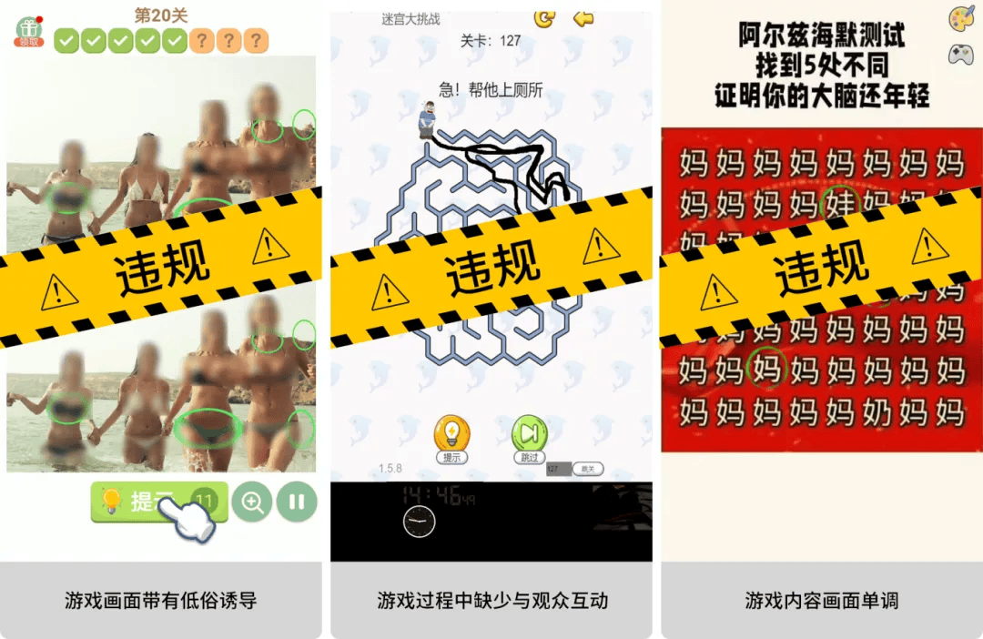 违规推荐股票！微信视频平台处理多个账号