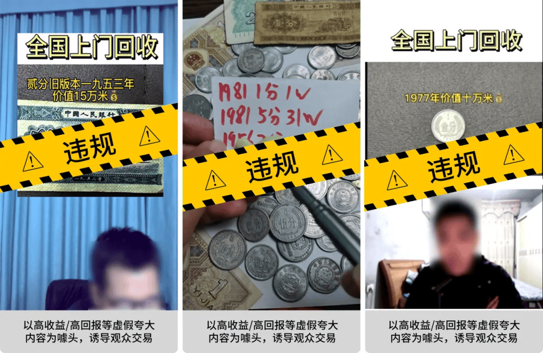 违规推荐股票！微信视频平台处理多个账号