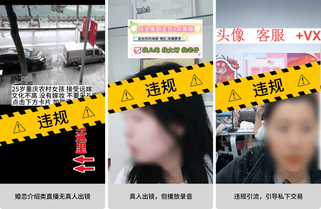 违规推荐股票！微信视频平台处理多个账号
