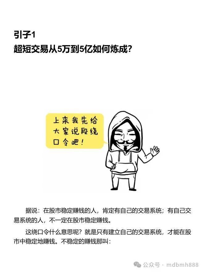 每天推荐一本致富书《半小时漫画股票实战法》