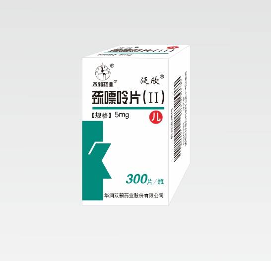 华润双鹤巯嘌呤片（Ⅱ）获批注册上市