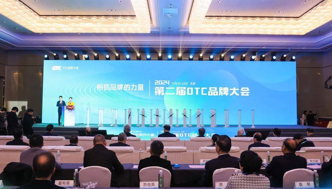 华润双鹤旗下华润紫竹闪耀OTC品牌大会并荣登多个榜单