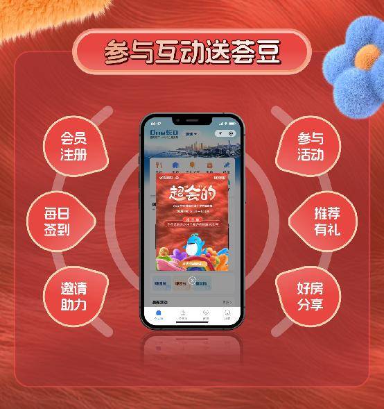 招商蛇口“One蛇口”小程序焕新，招商蛇口45载深耕城市运营有新招
