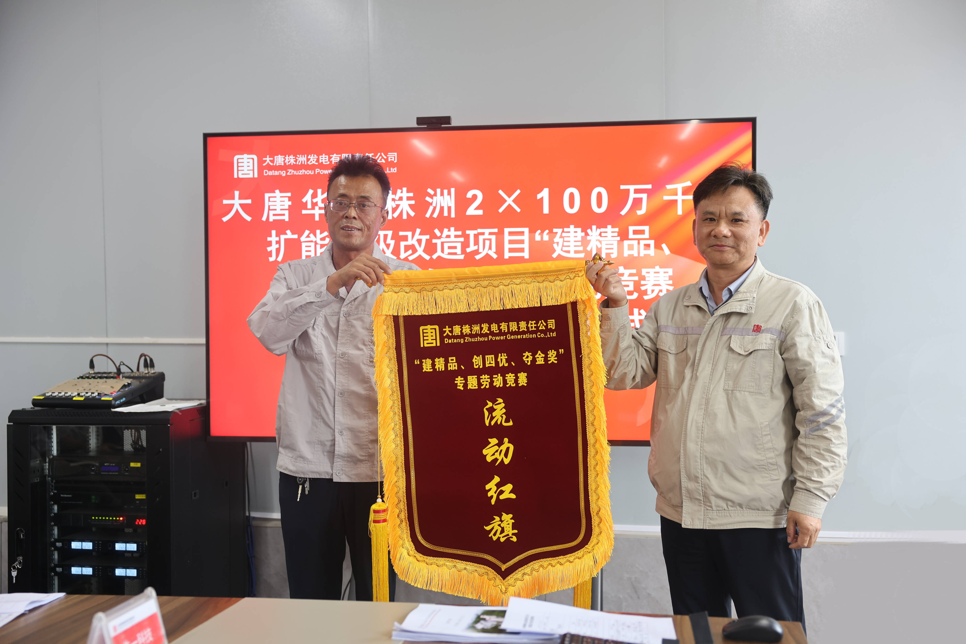 华银电力：时光镌刻奋进足迹 岁月折射劳动光芒