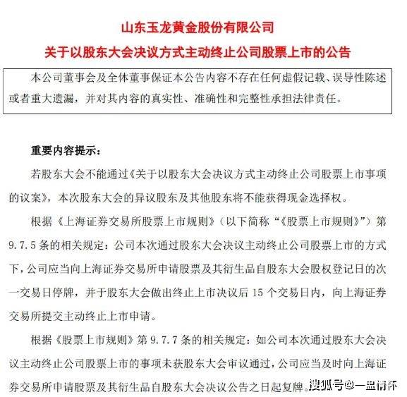突发！百亿股票主动退市，持股者何去何从？明天，A股行情预测