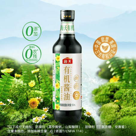 海天有机酱油和海天零添加酱油有什么区别？