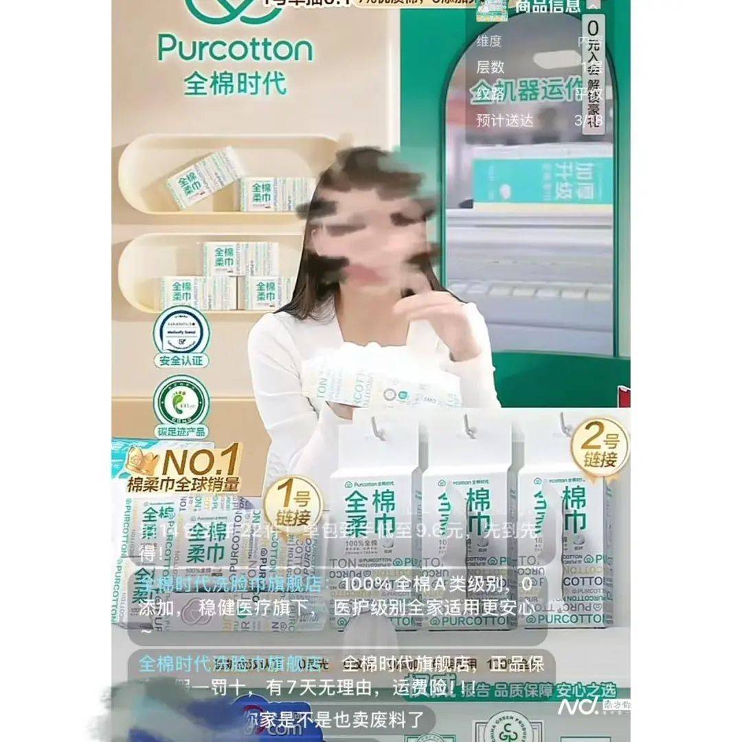 稳健医疗，被要求自查！