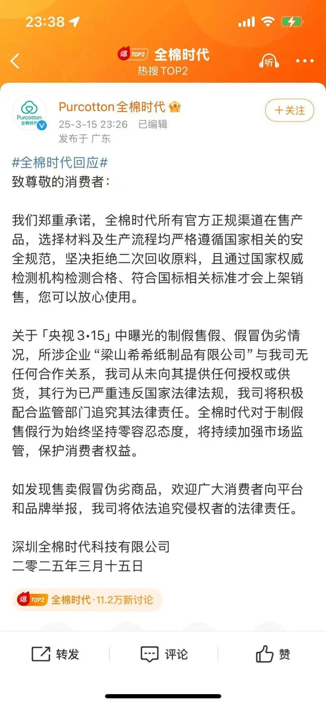 稳健医疗，被要求自查！