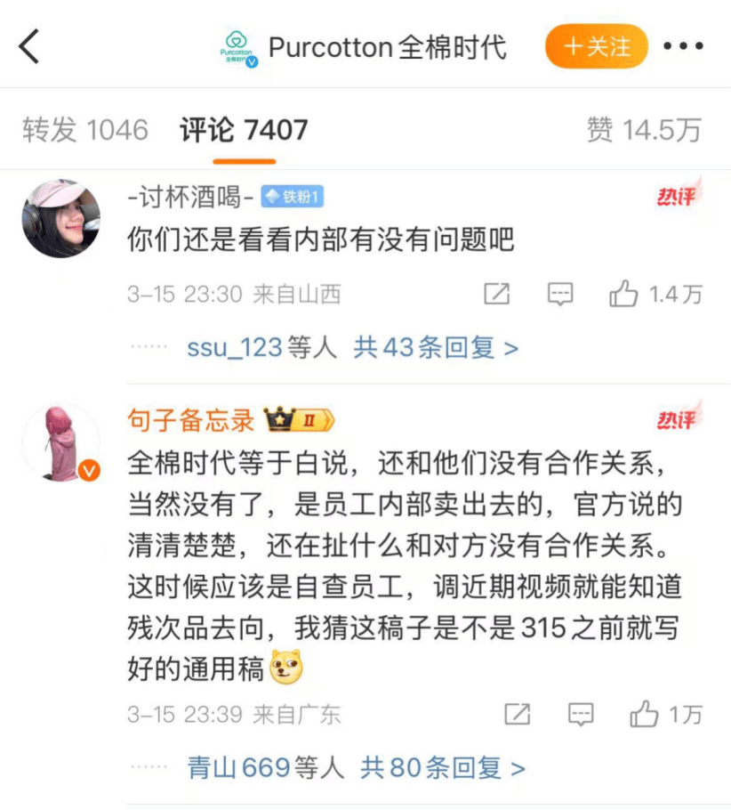 稳健医疗回复了，央视搞错了？
