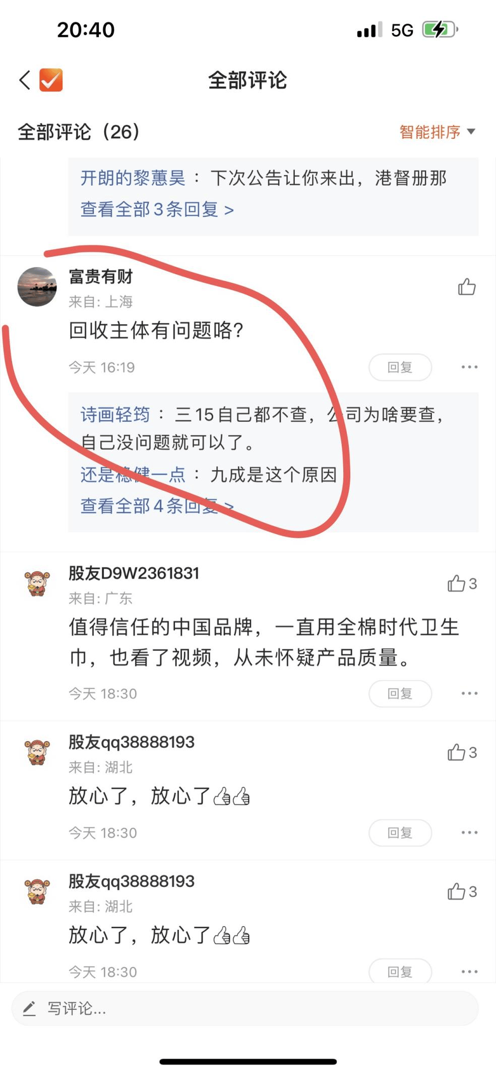 稳健医疗回复了，央视搞错了？