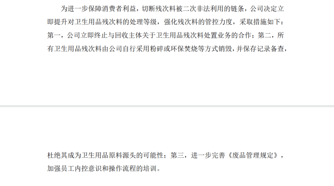 稳健医疗回复了，央视搞错了？