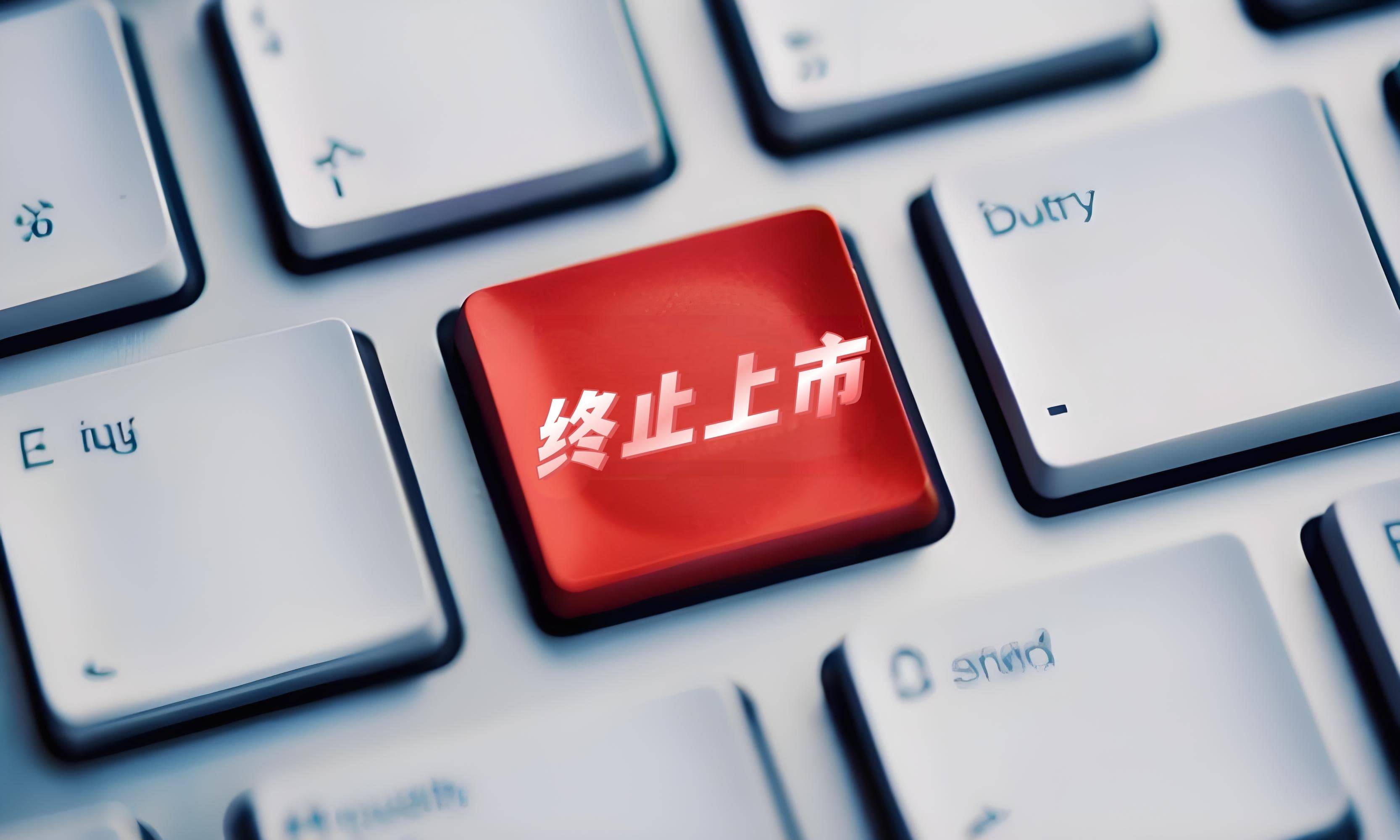中青宝自3月18日复牌后股票将被实施其他风险警示