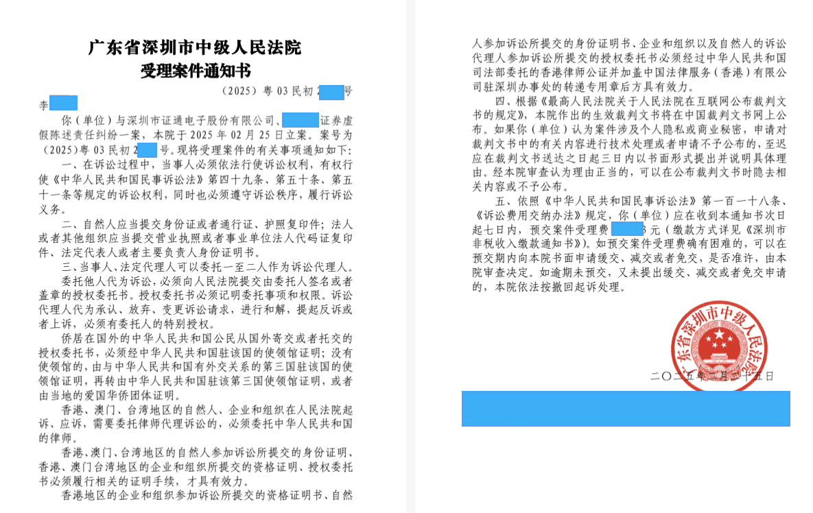 证通电子最新索赔消息，新收受理案件通知书，索赔持续征集中