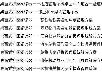 原厂电子护照阅读器台胞证港澳通身份证货币兑换保税免税店购物