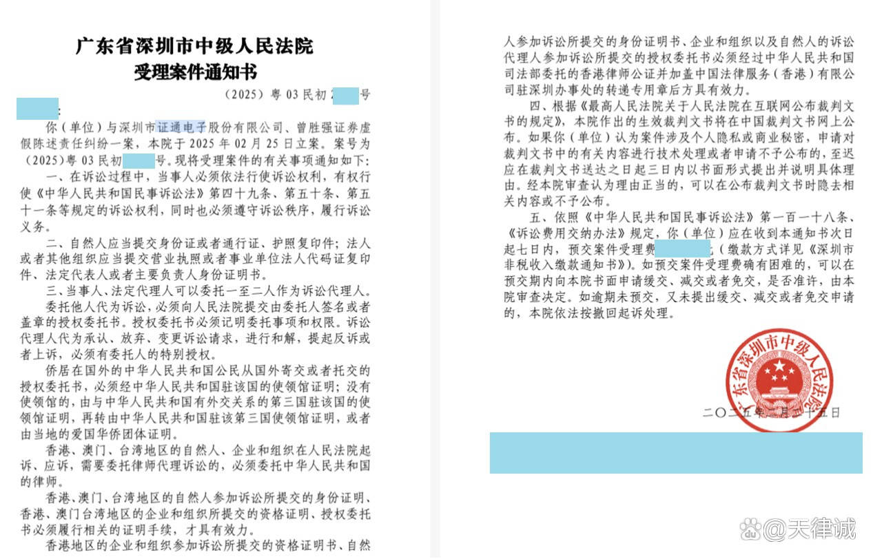证通电子索赔成功率大吗，谢保平律师团队：新立案，已立案多批