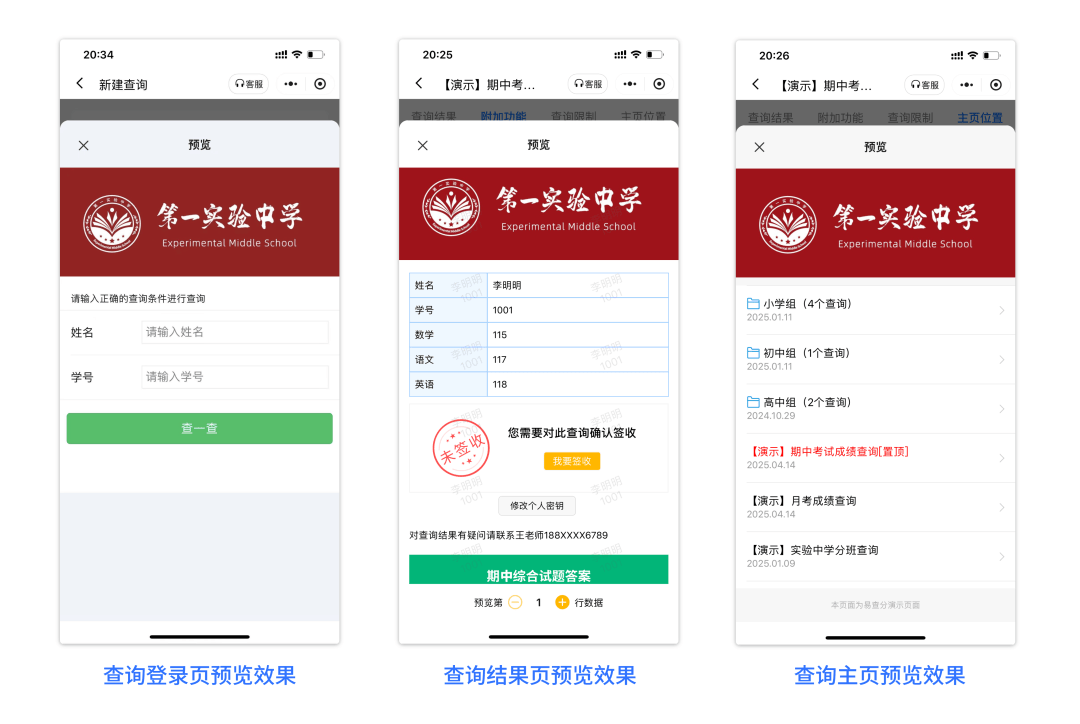 查询界面实时预览，简直不要太方便！