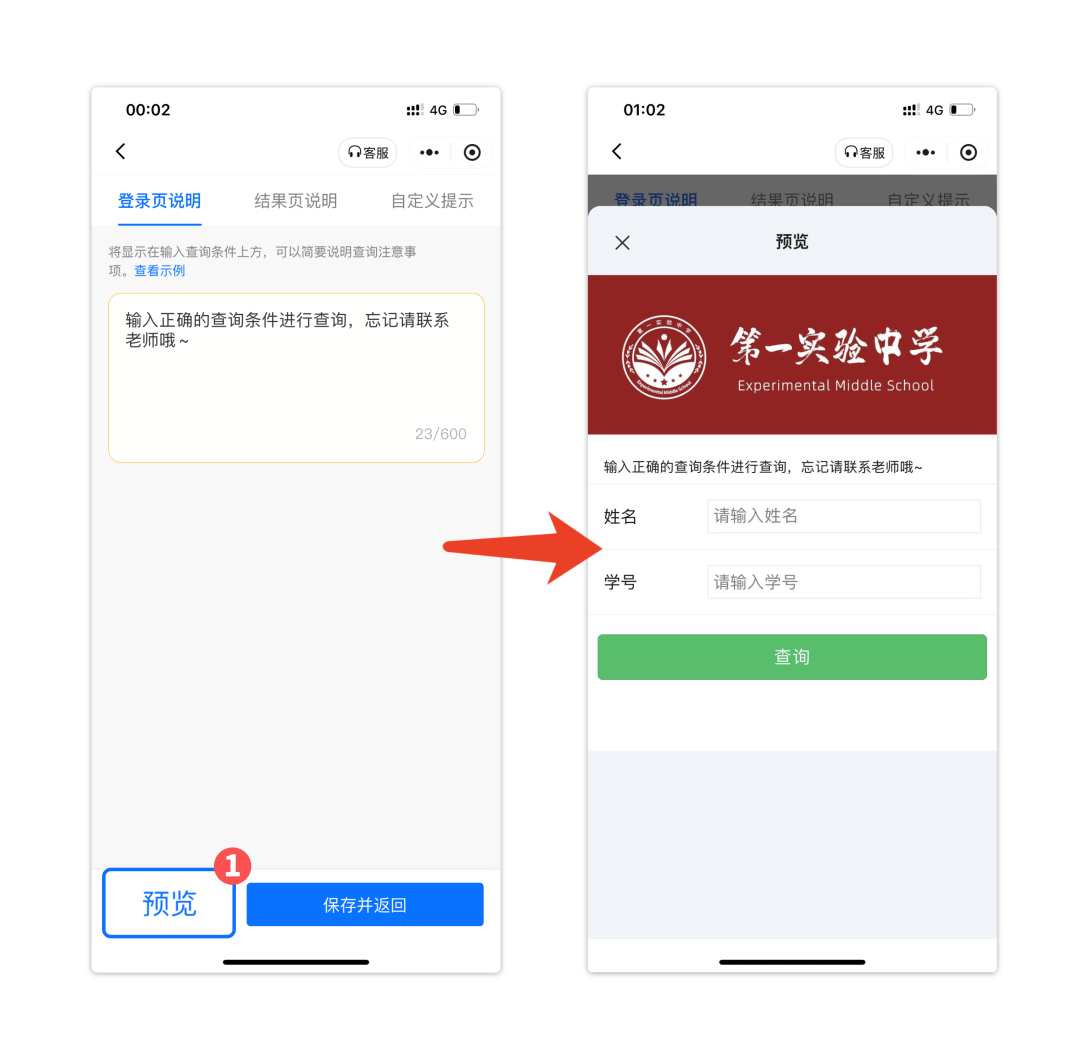 查询界面实时预览，简直不要太方便！