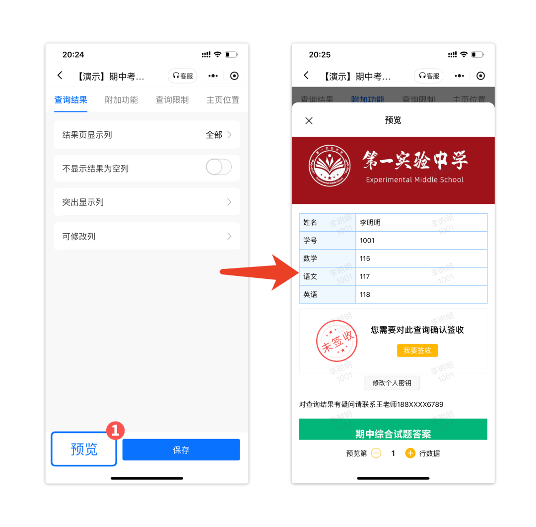 查询界面实时预览，简直不要太方便！