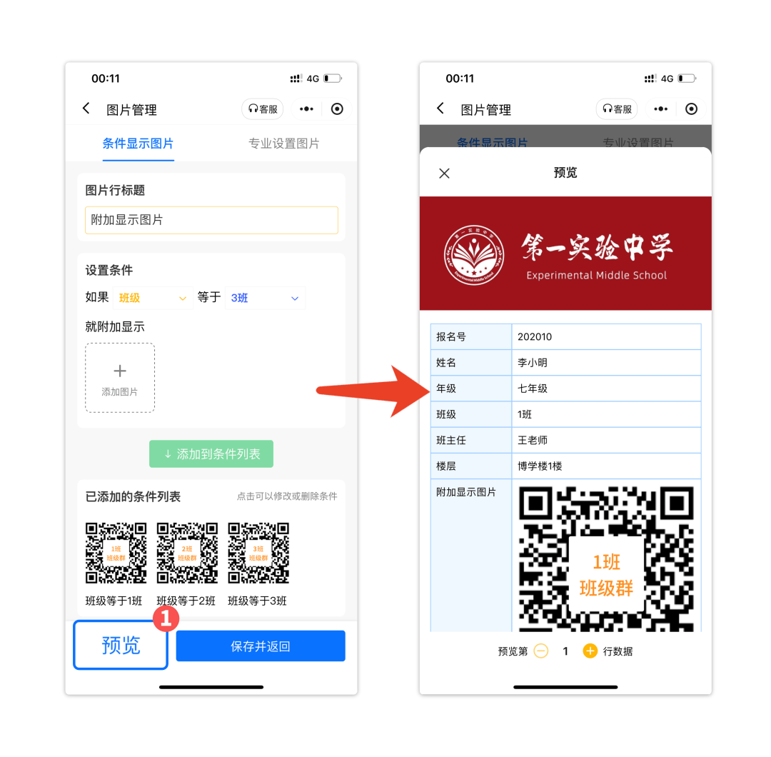 查询界面实时预览，简直不要太方便！