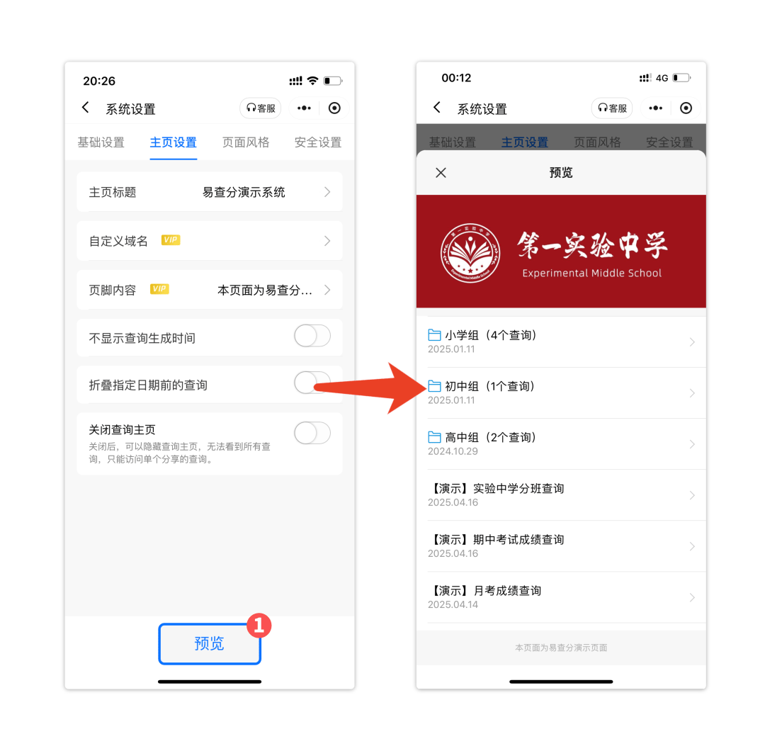 查询界面实时预览，简直不要太方便！