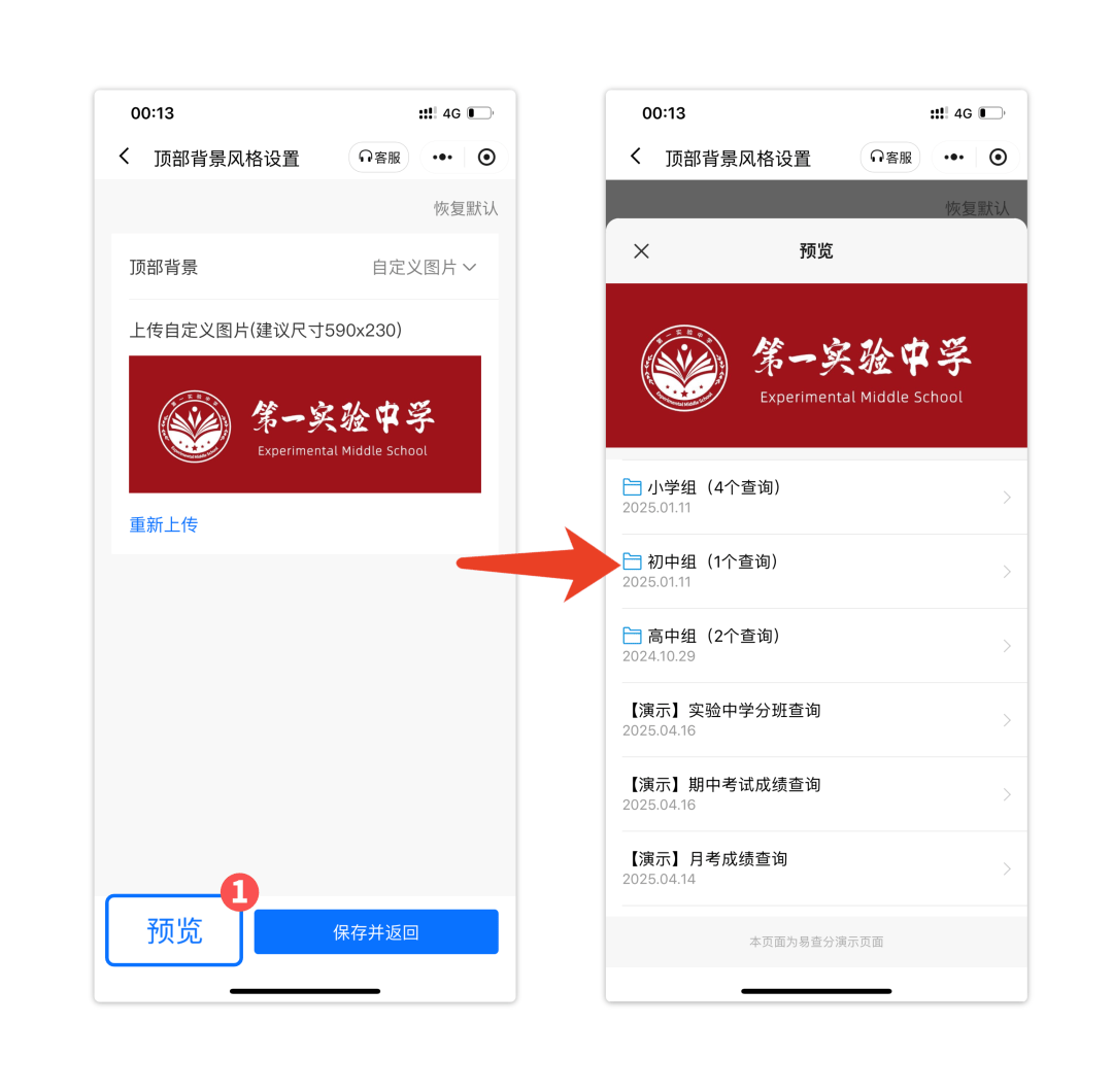 查询界面实时预览，简直不要太方便！