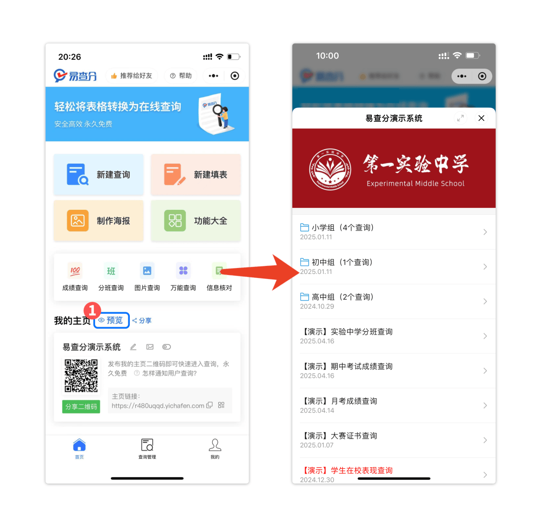 查询界面实时预览，简直不要太方便！