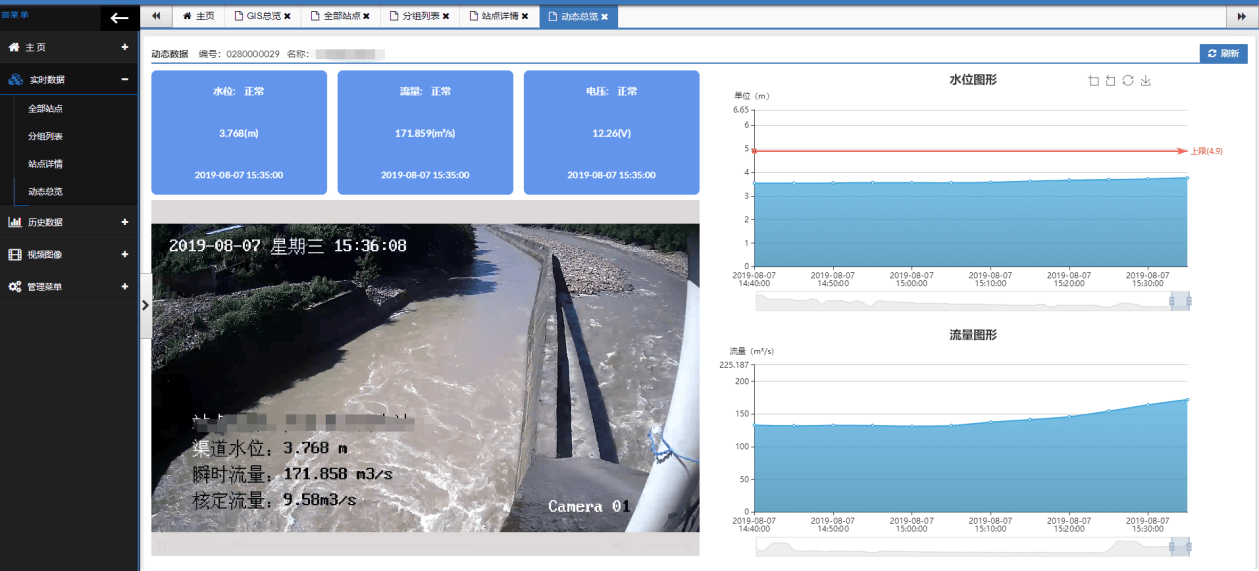 河道水情实时监测查询系统：守护水安全